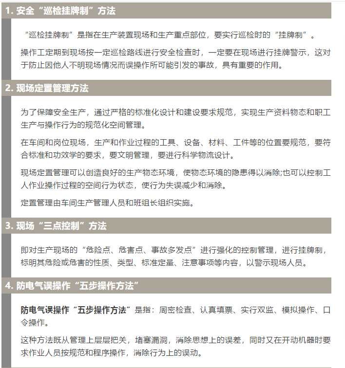 焦化安全管理怎么做？這19個錦囊送給你！1.jpg