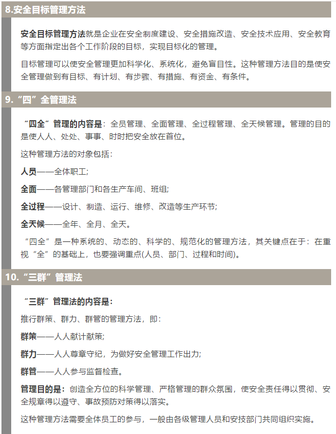 焦化安全管理怎么做？這19個錦囊送給你！3.jpg