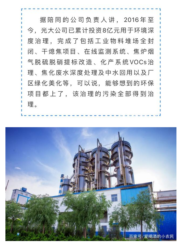 光大焦化大變臉！成了國家AAA級旅游景區(qū)7.jpg