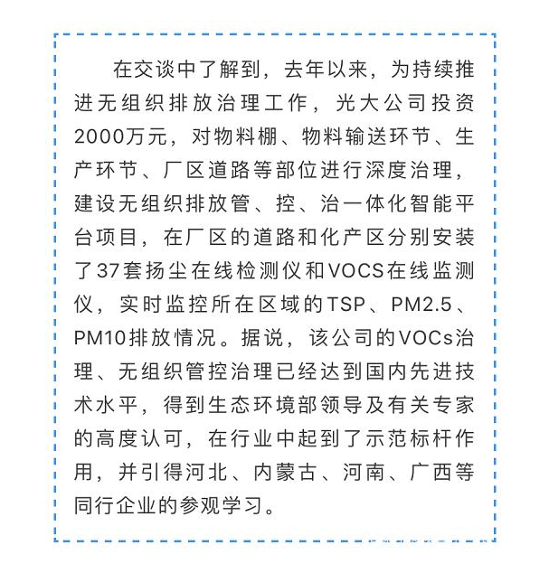 光大焦化大變臉！成了國家AAA級旅游景區(qū)9.jpg
