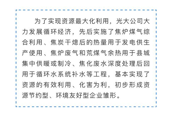光大焦化大變臉！成了國家AAA級旅游景區(qū)11.jpg