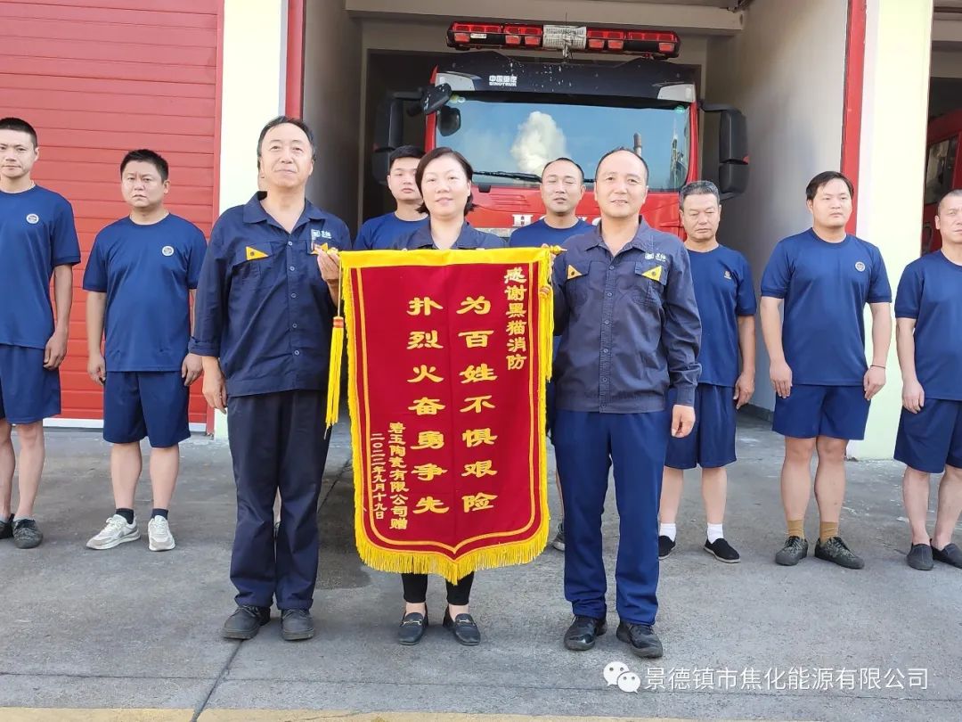 朱明紅、黑貓消防人員與錦旗合影.jpg