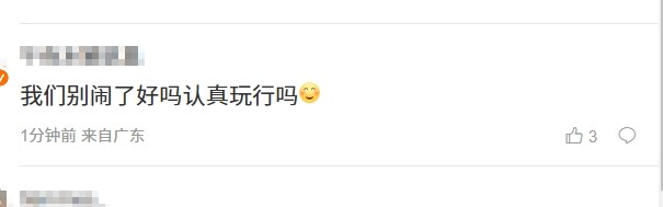 jinnianhui金年会有人的粉丝已经开始急咧！JDG落后OMG 微博底下狂骂老选手Missing