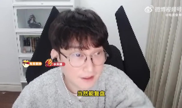 金年会BSYY:有些二路说黑子喜欢听的话,大声点评就玩嘴,但大家喜欢看