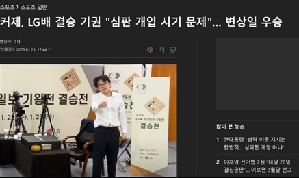 金年会体育柯洁退赛,韩国媒体这样报道