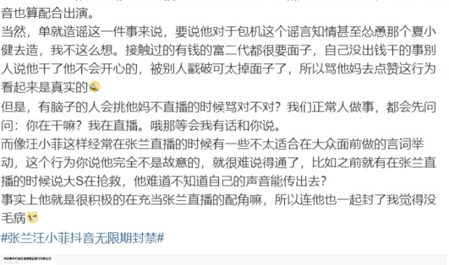 金年会金字招牌诚信至上Joker谈抖音永封汪小菲账号:汪小菲怂恿他人散播包机谣言我不信,但他绝对配合他妈的直播演出了