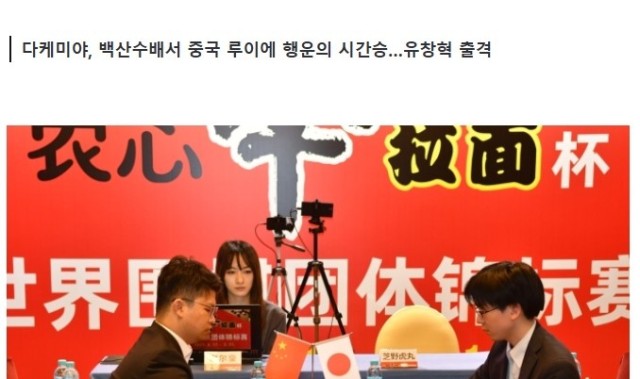 金年会金字招牌信誉至上农心杯:谢尔豪不敌日本主将芝野虎丸,中国队还剩李轩豪、丁浩