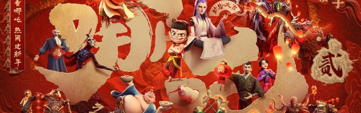 jinnianhui金年会时隔5年重磅回归,《哪吒之魔童闹海》还会角逐奥斯卡吗?