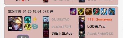 金年会独自沉淀！Gumayusi沦为替补后，今日独自Rank了一天！
