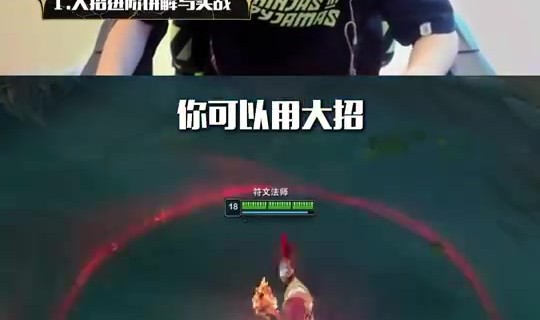 金年会金字招牌诚信至上LPL职业教学:来和Doinb学习瑞兹技能的进阶连招技巧!
