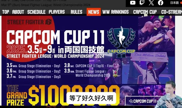 金年会体育小孩进军卡普空杯!B站主播分析:小孩组实力极强 小组6进2很残酷