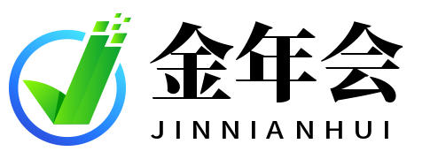 金年会·金字招牌诚信至上 | 2025版