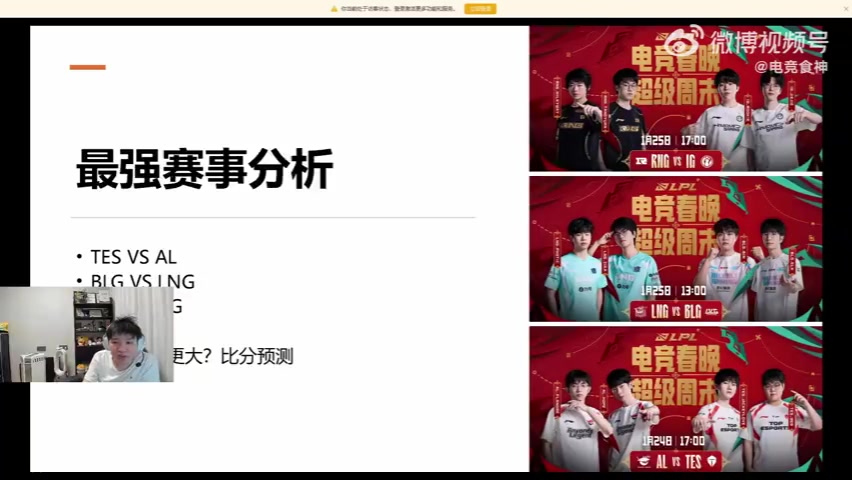 jinnianhui金年会Letme：IG如果延续上一个BO5状态，狗见了都得踩两脚！