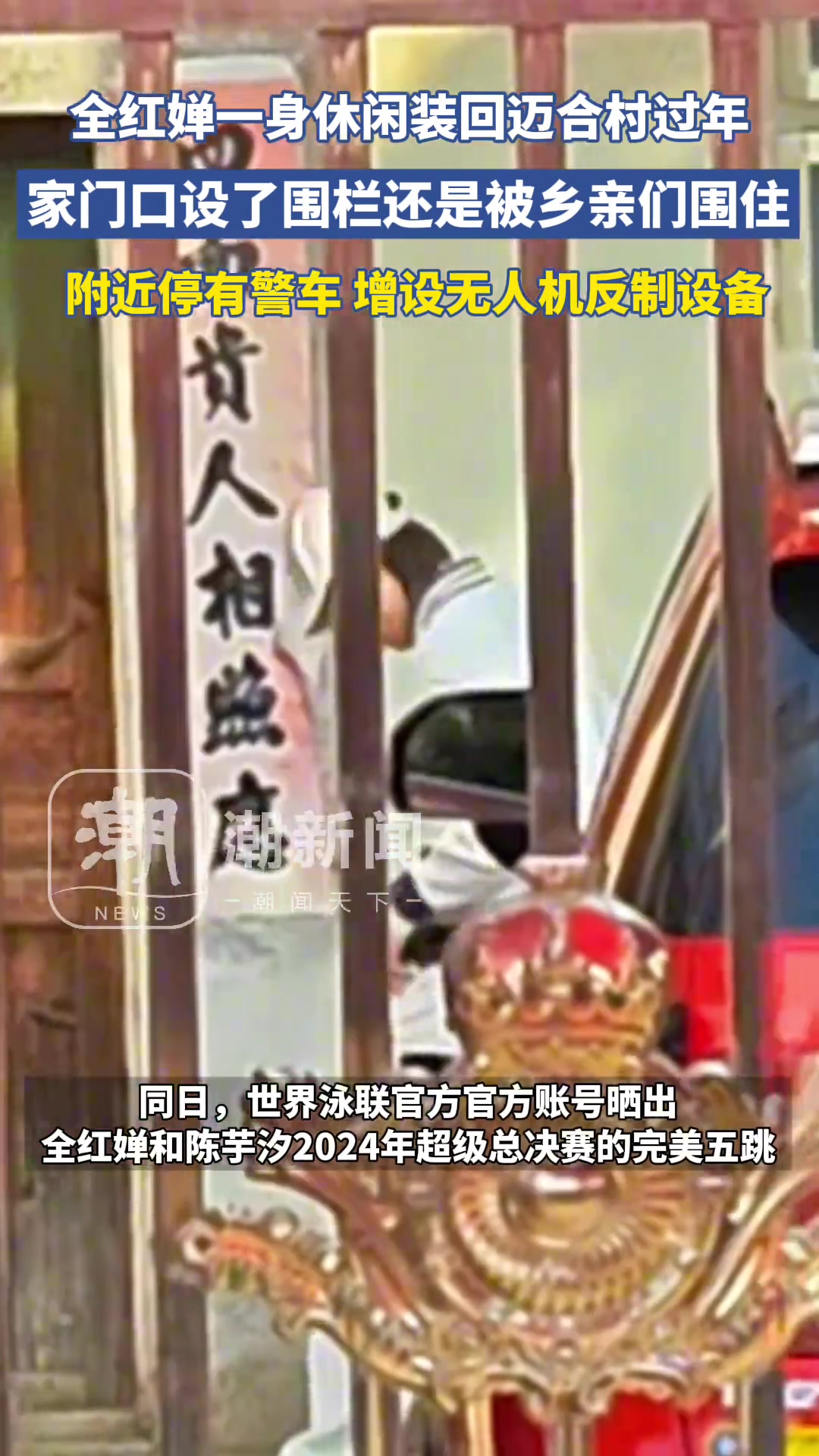 jinnianhui金年会回家过年＆遭疯狂围观打卡！全红婵发微博：理智一点吧