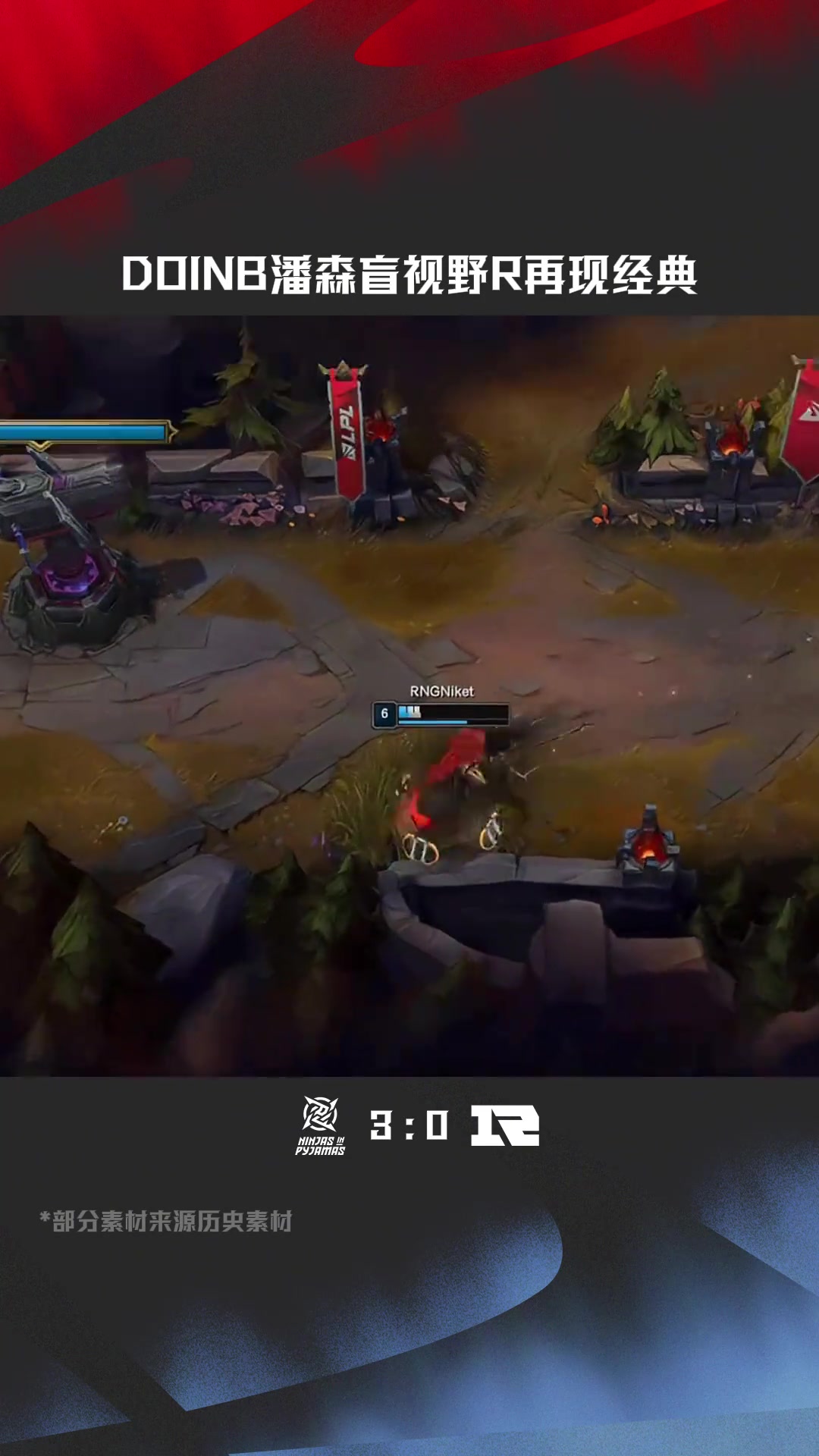 金年会体育LPL高光时刻：Doinb潘森盲视野R再现经典