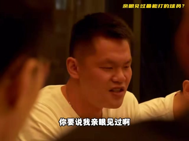jinnianhui金年会😂杨毅：中国男篮打架从来都是在主场 要么不打要打必须打赢